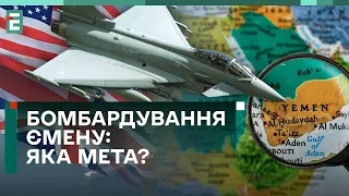 💥НОВІ БОМБАРДУВАННЯ ЄМЕНУ! ЗНИЩЕННЯ ВІЙСЬКОВОГО ПОТЕНЦІАЛУ — ГОЛОВНА МЕТА!