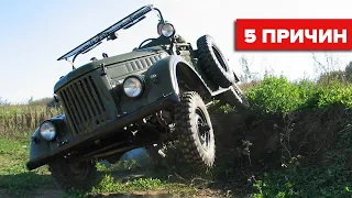 5 причин Советского ГАЗ-69 один из лучших вездеходов!