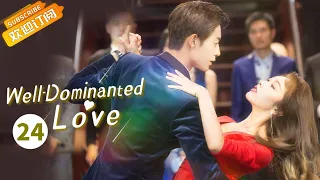 【ENG SUB】《Well-Dominated Love 奈何Boss又如何》EP24  Starring: Xuan Lu |  Zhao Zhiwei