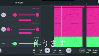 fl studio mobileで hardstyleの作り方を紹介してみた！