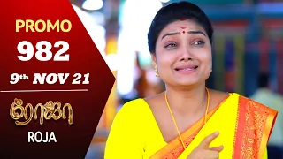 ROJA Serial | Episode 982 Promo | ரோஜா | Priyanka | Sibbu Suryan | Saregama TV Shows Tamil