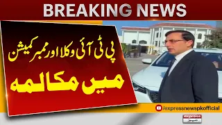 PTI Intra-party Election Case | Chairman PTI Barrister Gohar Appears Before Court | Express News