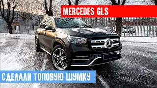 ТОПОВАЯ ШУМОИЗОЛЯЦИЯ MERCEDES GLS W167