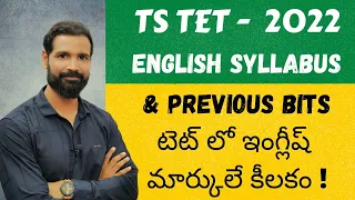 Ts Tet notification 2022 | English Syllabus | English Questions #jansenglishacademy