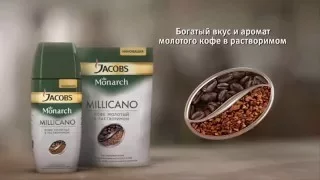 Новая форма любимого кофе Jacobs Monarch Millicano