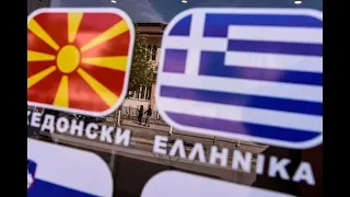 2018/09/28: Has Trump failed foreign investors? | Macedonia vote: new country name, new geopolitics?