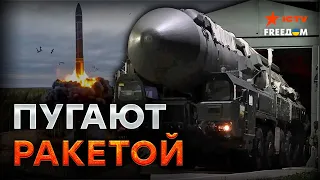 Путин БЕРЕТ ЕВРОПУ НА СЛАБО! Ракета ЯРС 🛑 Баллистикой по НАТО?