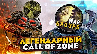 ЛЕГЕНДАРНЫЙ Call of Zone - ВСЁ О "ВЕЛИКОЛЕПНОМ" СЮЖЕТЕ. УБИЙЦА WAR GROUPS - БОЛЬШОЙ ОБЗОР