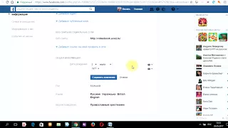 Как в фейсбуке быстро изменить дату дня рождения