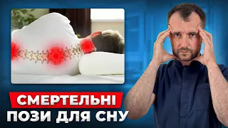 Хочеш довго жити? Не спи в ЦИХ позах! Безсоння і хвороби одразу минуть