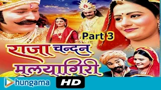 RAJA CHANDAN MALIYAGIRI RI KATHA IN RAJASTHANI - PART 3 | Bhawaroo Khan | Original Katha |