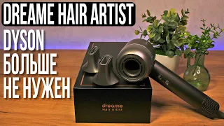 Лучший Фен для волос от Xiaomi - Dreame Hair Artist