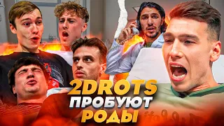 2DROTS ПРОБУЕТ / СЭМ ПОСТАВИЛ РЕКОРД? / БЕЛКУ ОБМАНУЛИ / КУТУЗ, МАННА, КУЗЕН