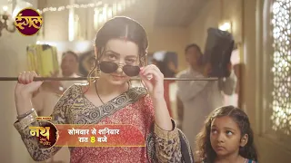 Nath Zewar Ya Zanjeer |कृष्णा से मिल पाएगी महुआ? | New Promo | Dangal TV