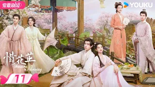 ENGSUB【FULL】惜花芷 Blossoms in Adversity EP11 | 胡一天张婧仪双强救赎💞携手谱写进阶之路！ | 胡一天/张婧仪 | 优酷宠爱频道 YOUKU ROMANCE