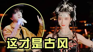 央視認證“古風大神”有多牛？ | 經典戲腔，用80塊的破麥克，唱成錄音棚！| 音樂猛抬頭