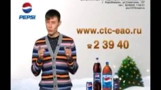 Pepsi Елка СТС Биробиджан