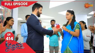 Nethravathi - Ep 414 | 22 July  2022 | Udaya TV Serial | Kannada Serial