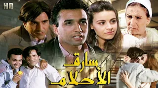 Film Voleur de rêves HD  الفيـــلم المغربي النادر.. سارق الأحلام
