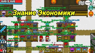 Простейшие Знания Экономики | Rucoy online.