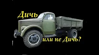 ГАЗ-51А. Самый упоротый обзор гравицапы! // Retro truck from the USSR