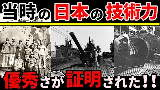 米軍が驚愕！当時、世界一の巨大潜水艦 伊400！日本が本気になった技術力の優秀さがヤバすぎる！《日本の火力》 《日本の火力》