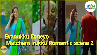 Evanukku Engeyo | Matcham Irukku | Romantic scene 2 | HD | SVM |