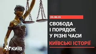 Історія виникнення злочинності та правосуддя