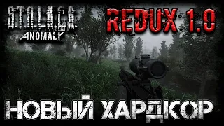 Новый Хардкор в Stalker Anomaly 1.5.1 Redux 1.0 от megatiesto96 Неспешное прохождение за одиночку