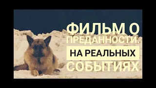 Фильм Костя 2016г. Рекомендую!