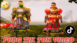 PUBG TIK TOK FUNNY MOMENTS AND FUNNY DANCE (PART 79) || BY PUBG TIK TOK Trolling is fun