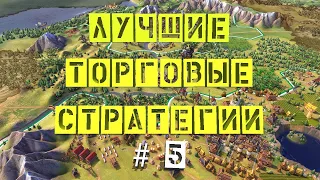 Лучшие Экономические Стратегии | ТОП 5 | Для Слабых и Средних ПК | #5