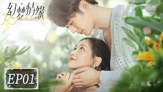 EP01 | Be my wife! The girl signed a contract marriage with the boss | [Beyond Romance]