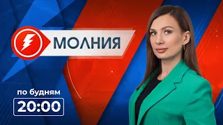 Информационная программа "Молния". Выпуск от 19.02.2024 г.