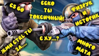 CS:GO - Смешные моменты #1 Нарезка приколов 2020"Баги, фейлы, игровые приколы"