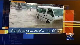 Geo News Updates 5:30 PM - 12 September 2022