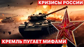 💣 Оружие, которому "аналогов нет", не помогло Путину захватить Украину. "Кризисы России". FREEДОМ