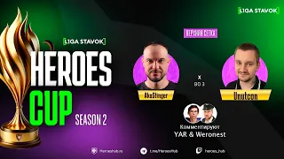 ТУРНИР НА 440 000 HEROES CUP SEASON 2 | ПЛЕЙ ОФФ | @unutcon vs @akaStinger | Герои 3