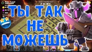 Атаки на кв. Ломаю фулл 9 тх разными миксами. Clash of Clans #clashofclans