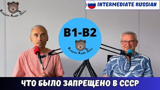 B1-B2 / Russian Radio Show #64. What was forbidden in the Soviet Union + PDF