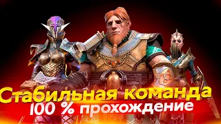 Гнут, Ренегатка, Мученица. Raid Shadow Legends