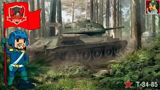 World of Tanks - Т-34-85 ветка Советских средних танков (Идём к Объекту 430У)