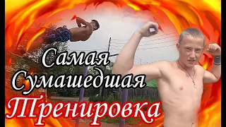 Самая Сумасшедшая Тренировка Сложных Элементов (720 Супра 540 360+720)