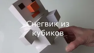 Снеговик из картона