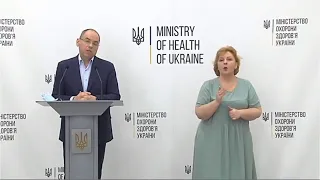 07.08.2020 онлайн-брифінг Міністра охорони здоров'я України Максима Степанова