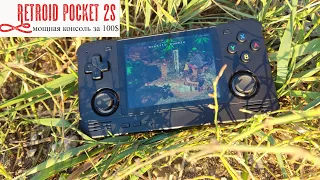 Retroid Pocket 2S - Мощная консоль за 100$ [Консоль с Aliexpress]