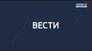 Вести. Чувашия. Выпуск 31.01.2020