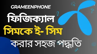 How to Convert Physical Sim to Esim Grameenphone