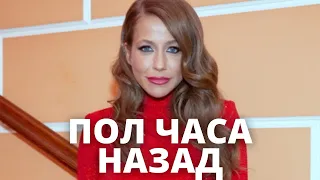 ПОЛ ЧАСА НАЗАД    ЮЛИЯ БАРАНОВСКАЯ