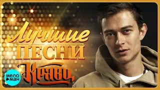 КРАВЦ - Лучшие песни 2018 / Best Rap, Hip-Hop & R'n'B Hits in the Mix